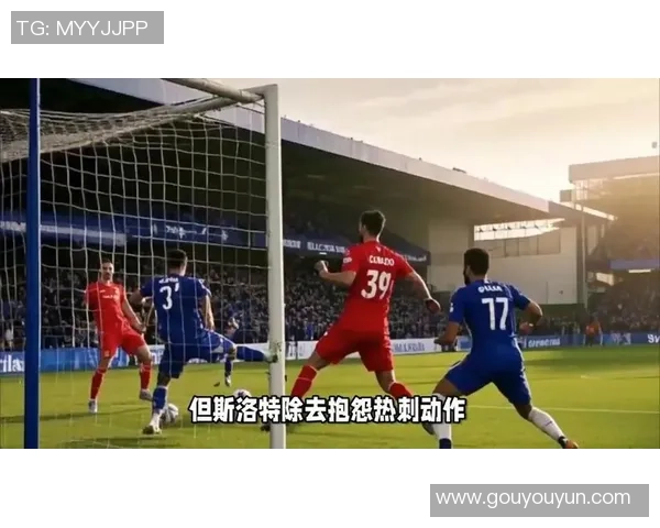 热刺友谊赛大胜多特蒙德红牌事件引发全场热议