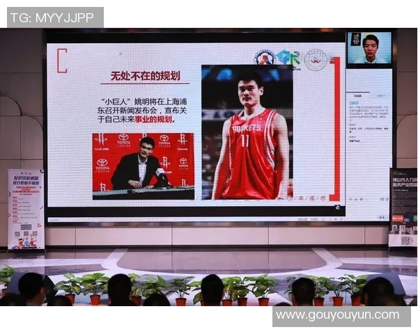 姚明出场特效震撼全场引发观众热烈反响的精彩瞬间回顾