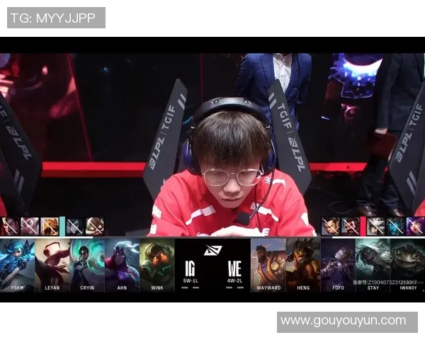 赛后分析：IG与WE在比赛中的心理素质对决与影响探讨