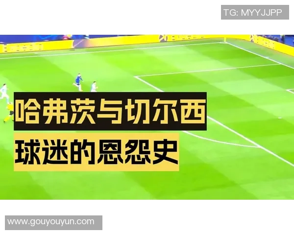 友谊赛精彩对决里昂逆转切尔西引发转会热议与球迷热情
